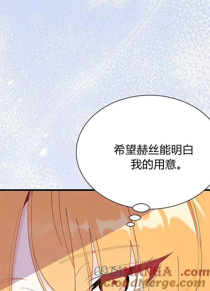 第56话 第117页