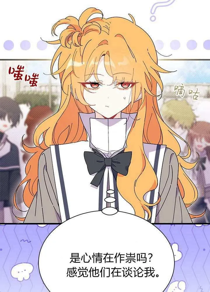 第57话 第7页