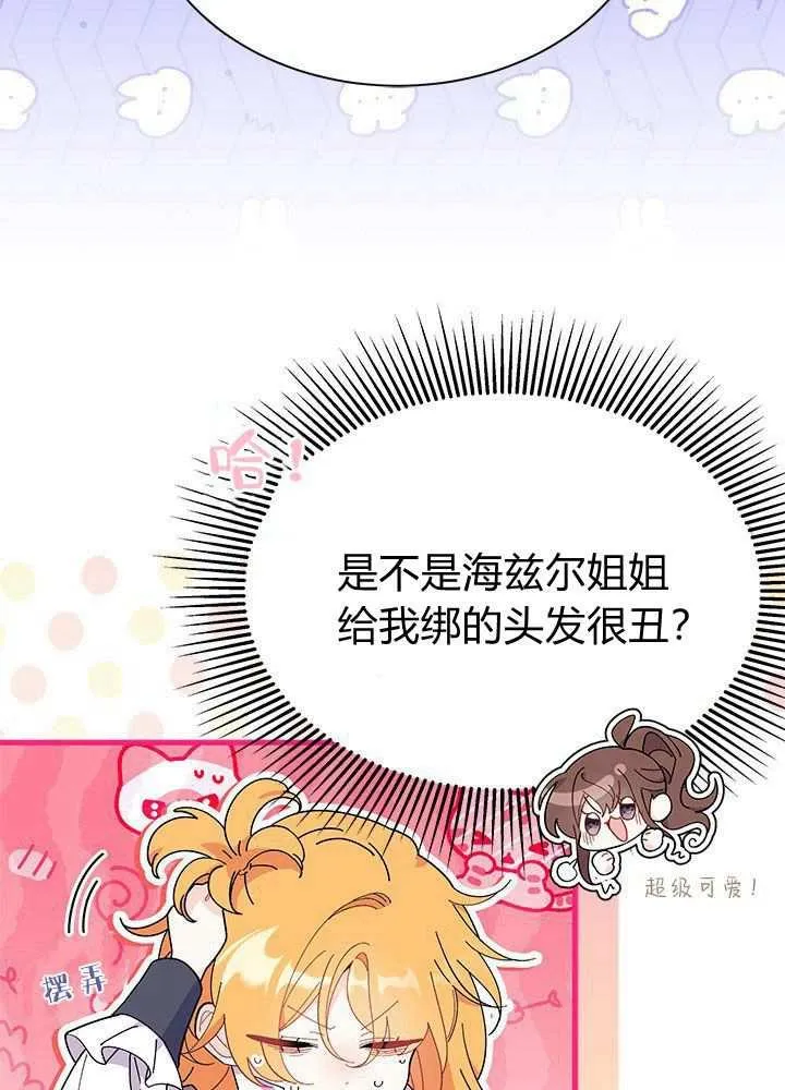 第57话 第8页