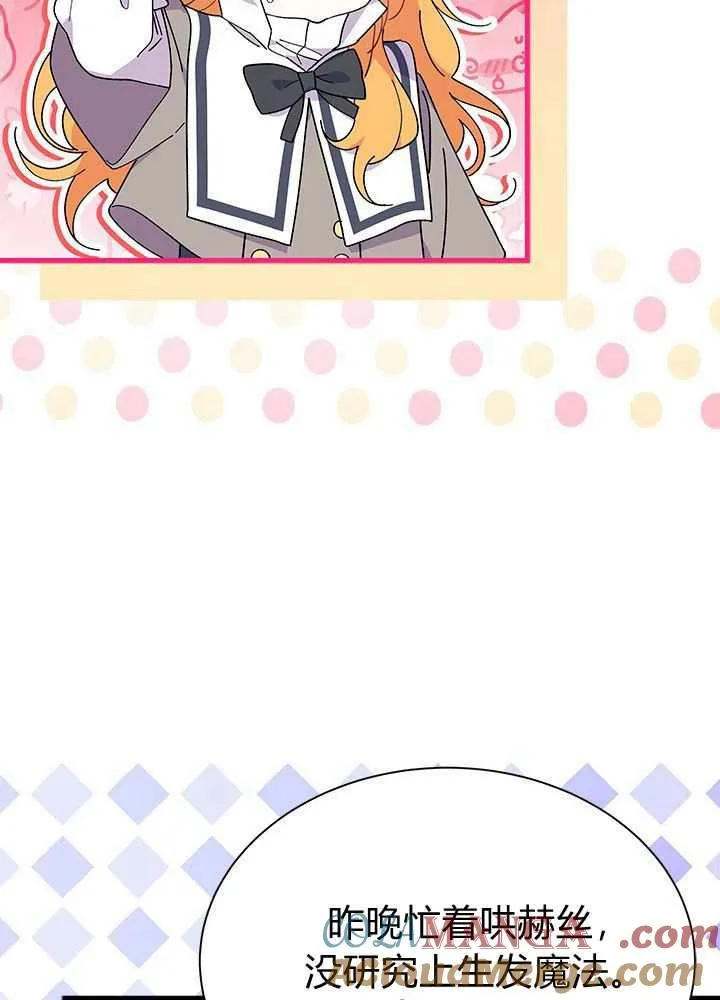第57话 第9页