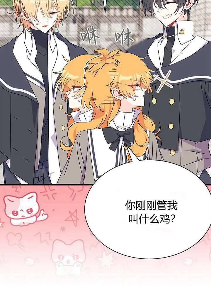 第57话 第14页