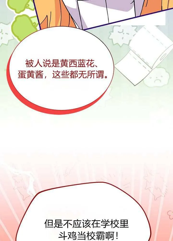 第57话 第18页