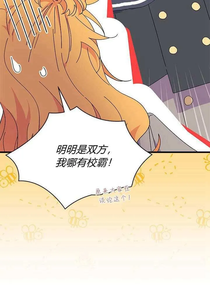 第57话 第20页