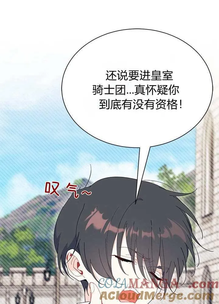 第57话 第21页