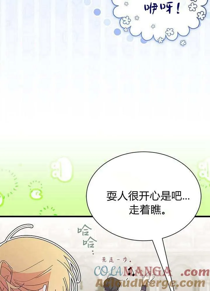 第57话 第25页