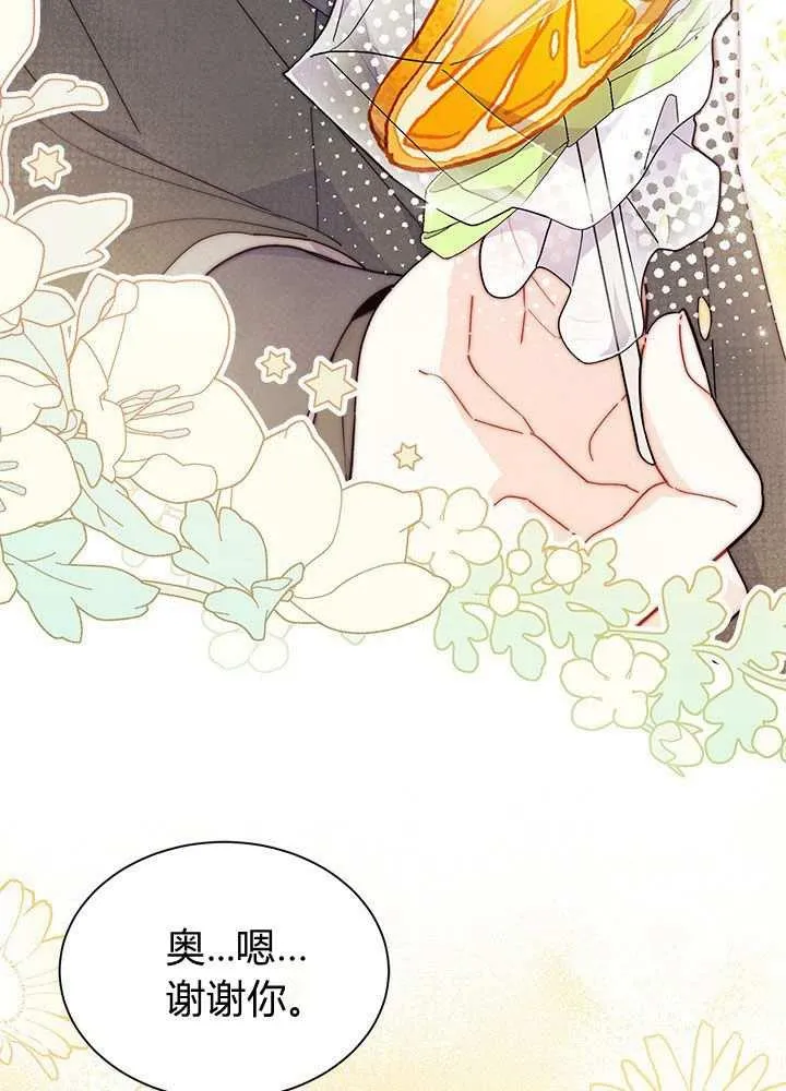 第57话 第30页