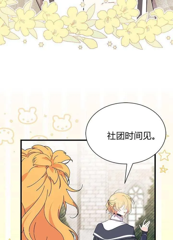 第57话 第32页