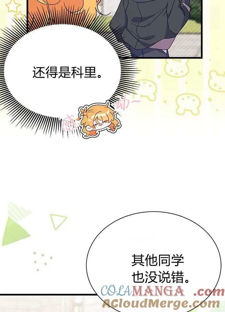 第57话 第33页