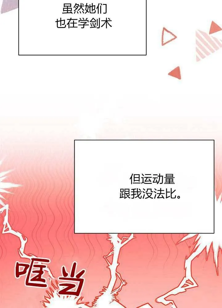 第57话 第35页