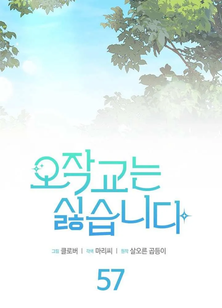 第57话 第44页