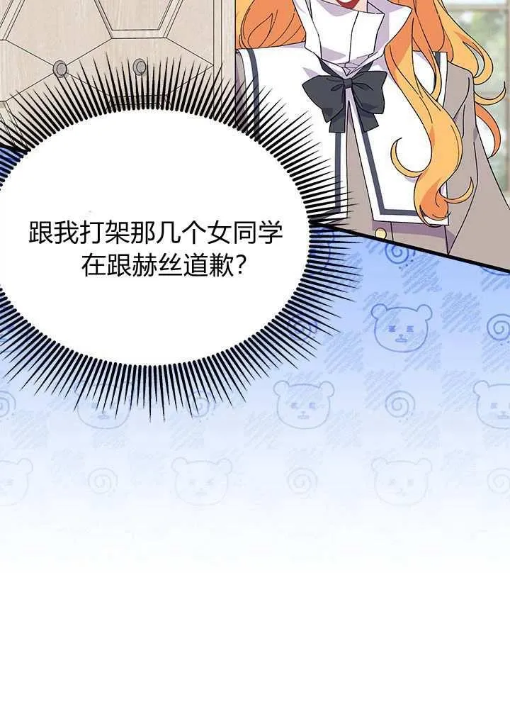 第57话 第54页