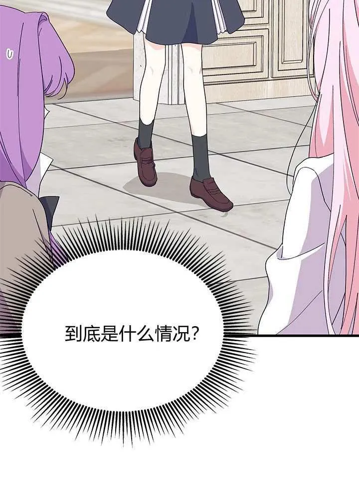 第57话 第56页
