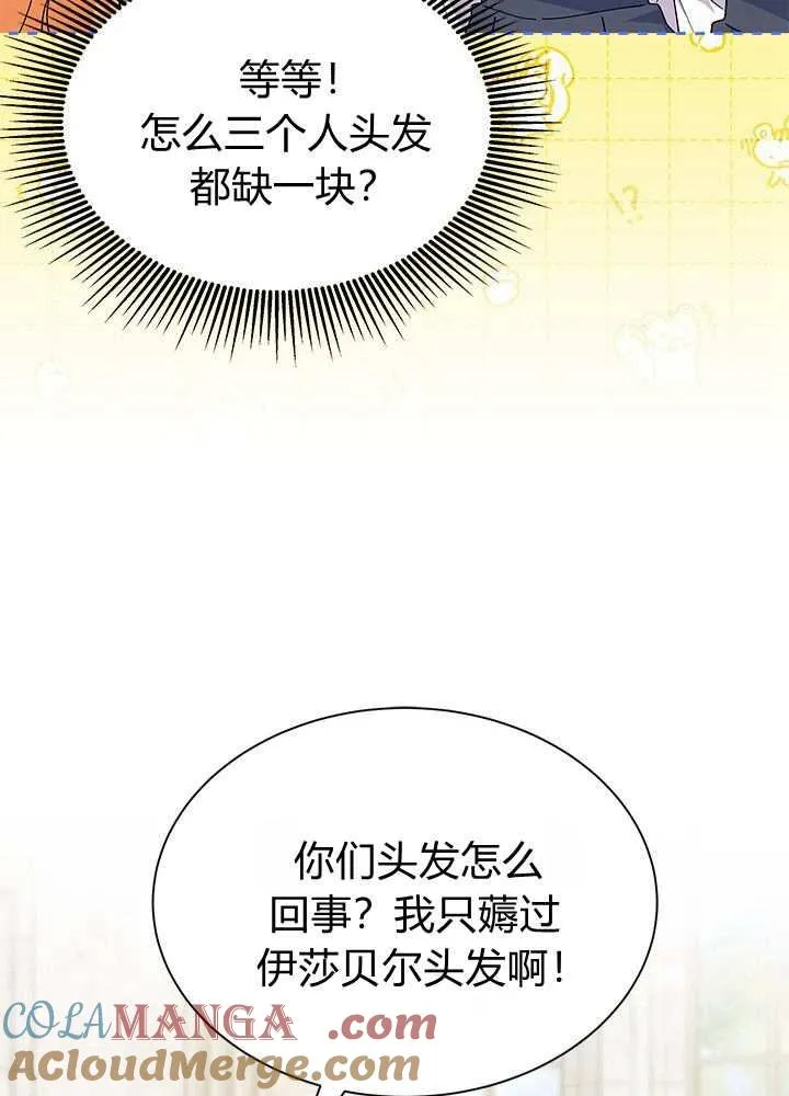 第57话 第61页