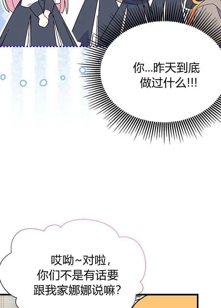 第57话 第64页