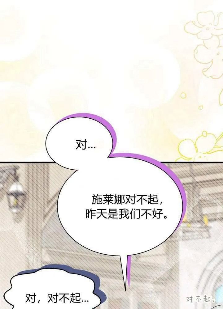 第57话 第66页
