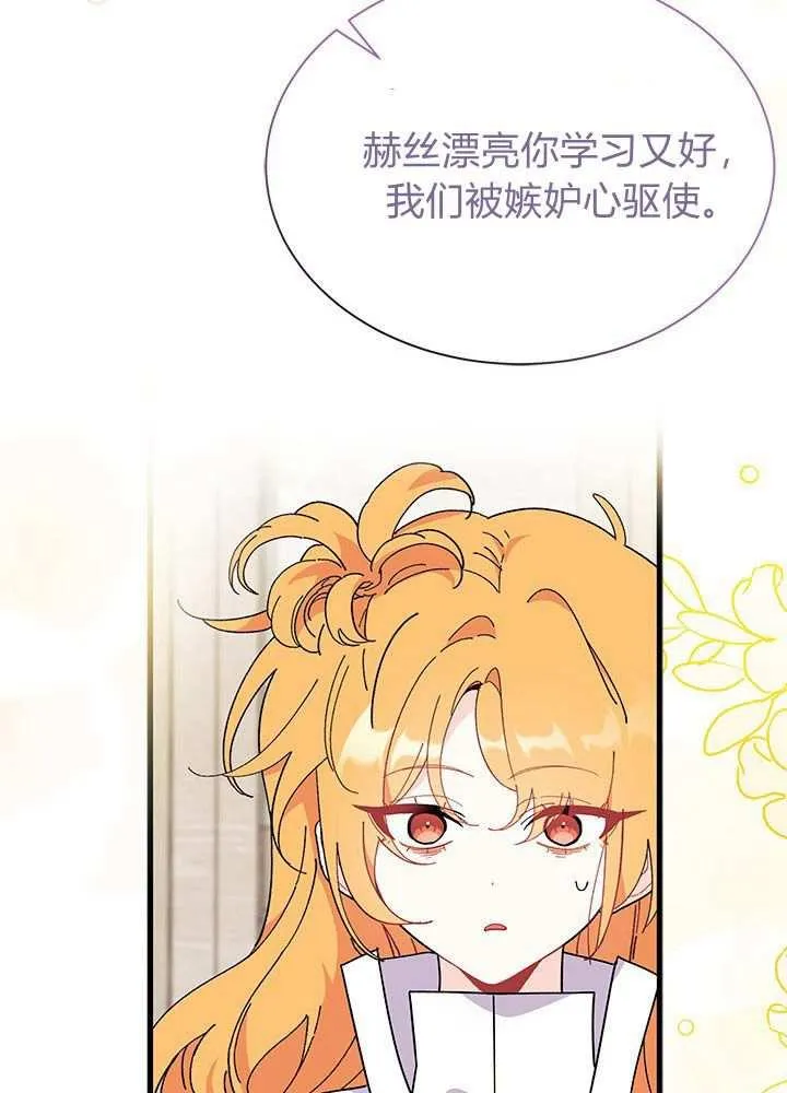 第57话 第68页