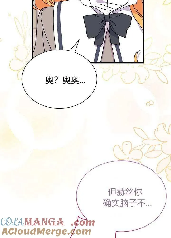 第57话 第69页