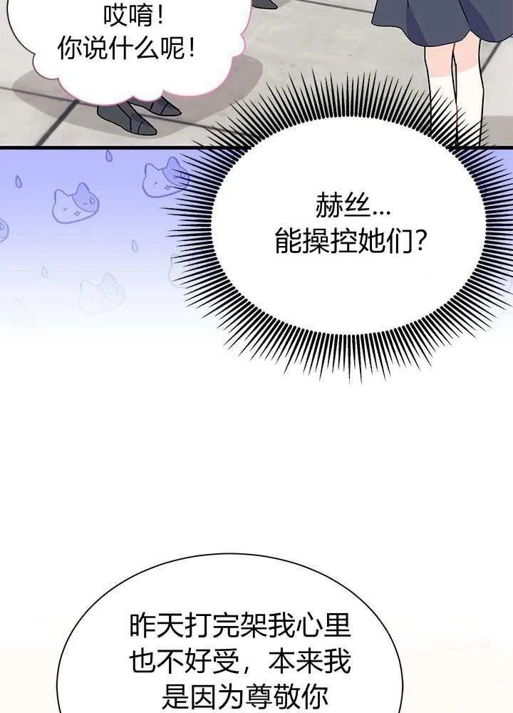 第57话 第71页