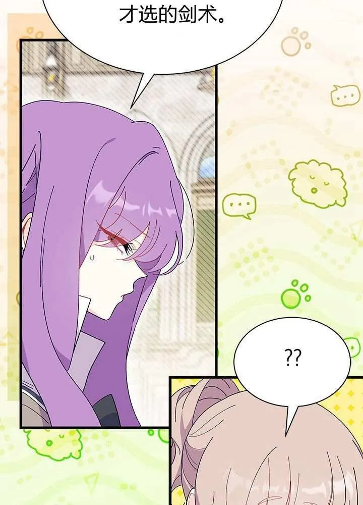 第57话 第72页