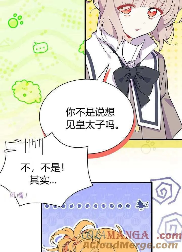 第57话 第73页