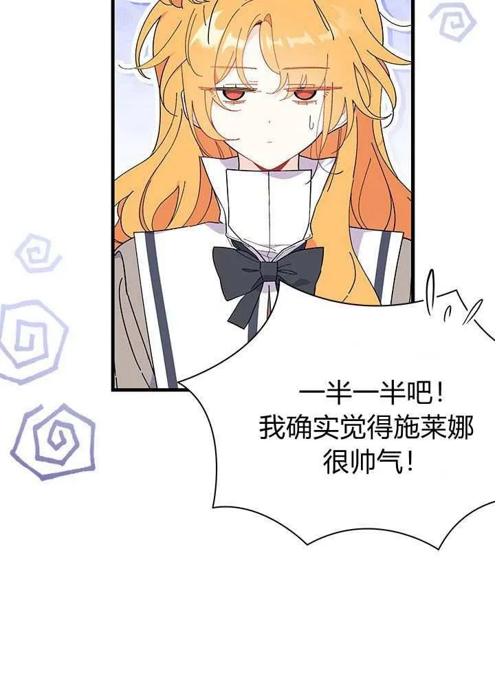 第57话 第74页