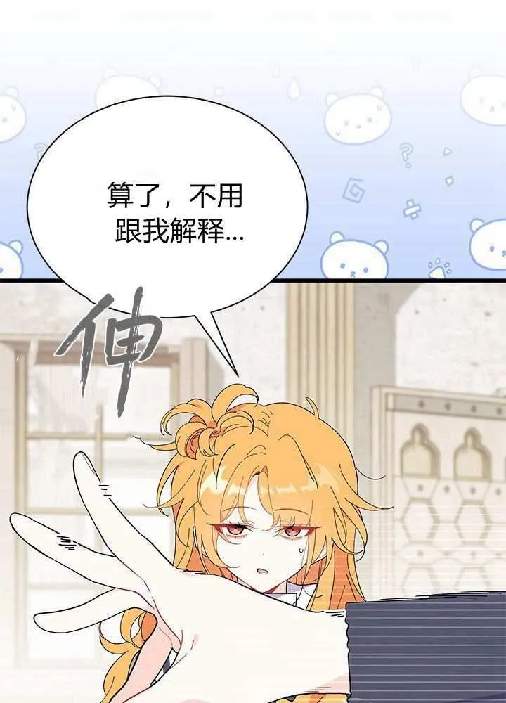 第57话 第75页