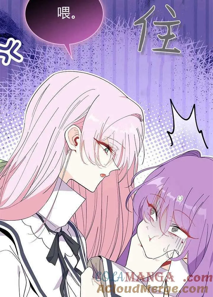 第57话 第77页