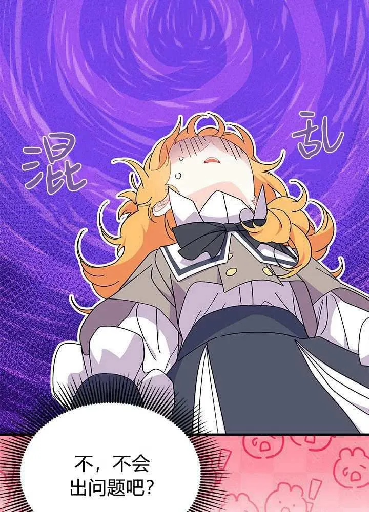 第57话 第83页