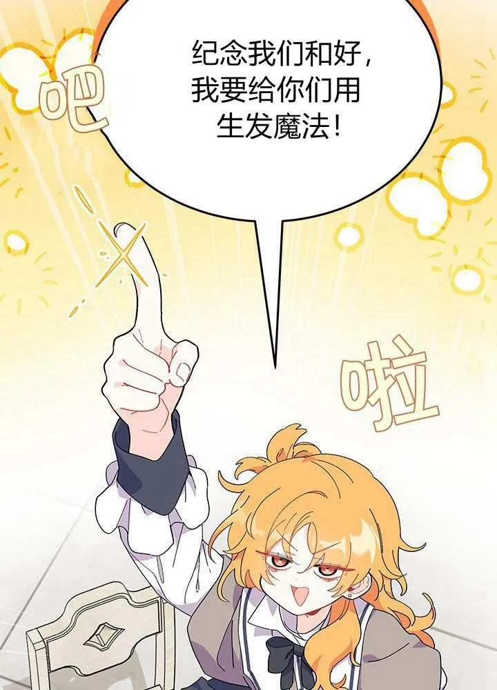 第57话 第92页