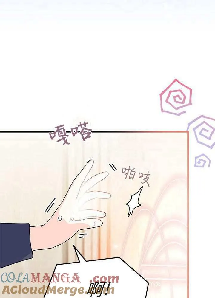 第57话 第97页