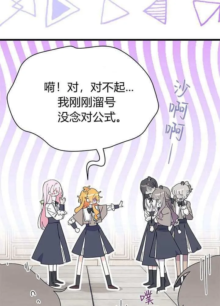 第57话 第100页