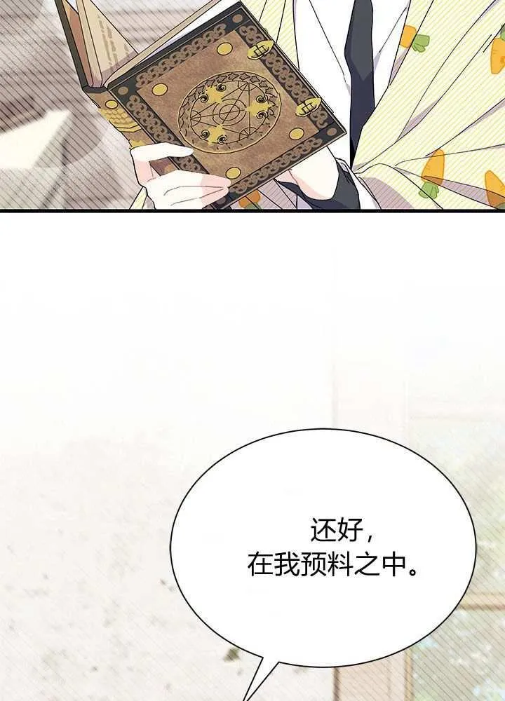 第57话 第107页