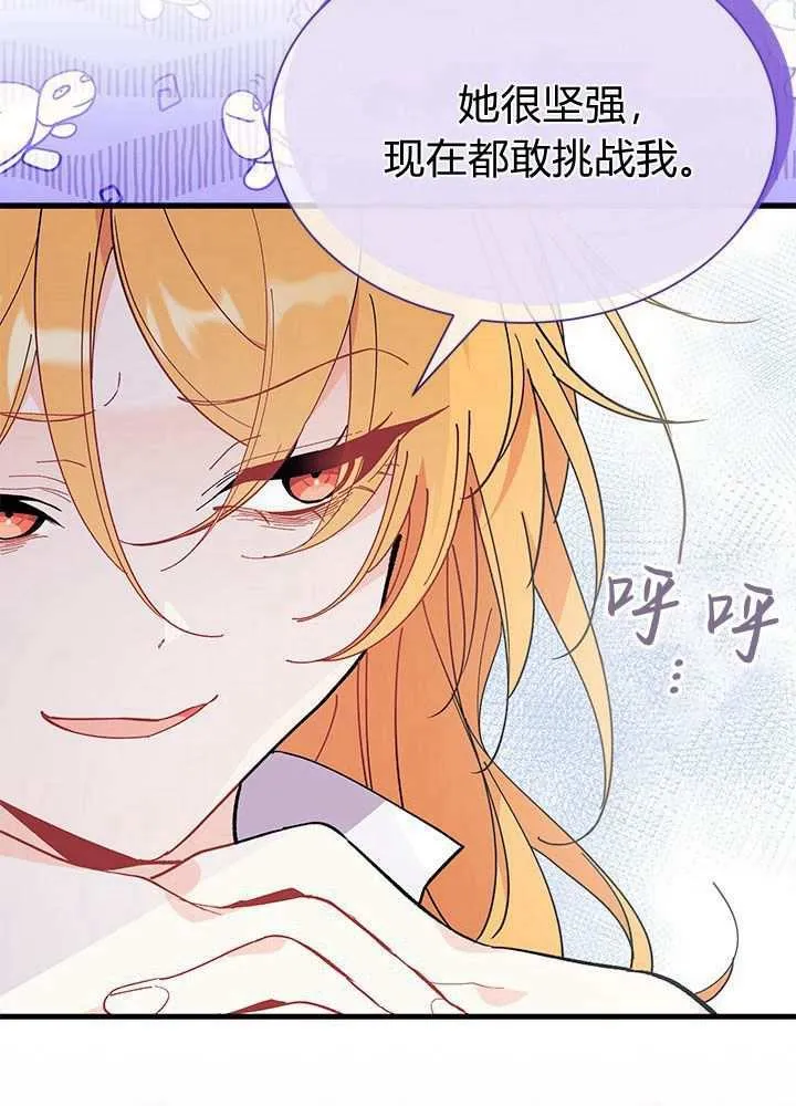 第57话 第111页