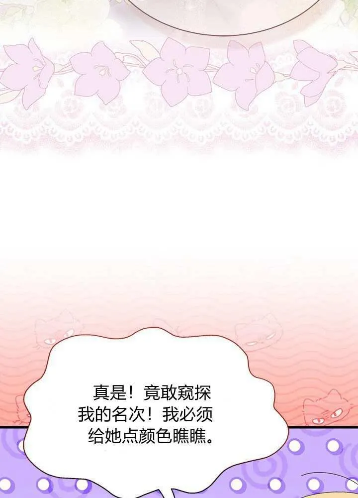 第57话 第114页