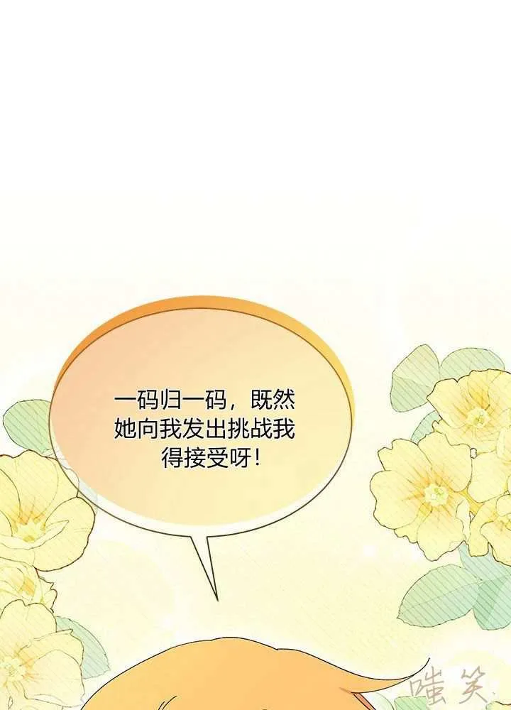 第57话 第116页