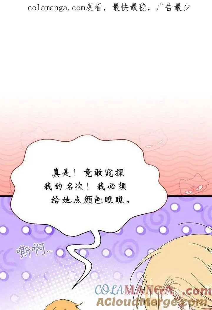 第58话 第1页