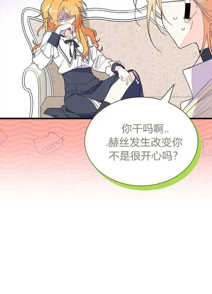 第58话 第2页