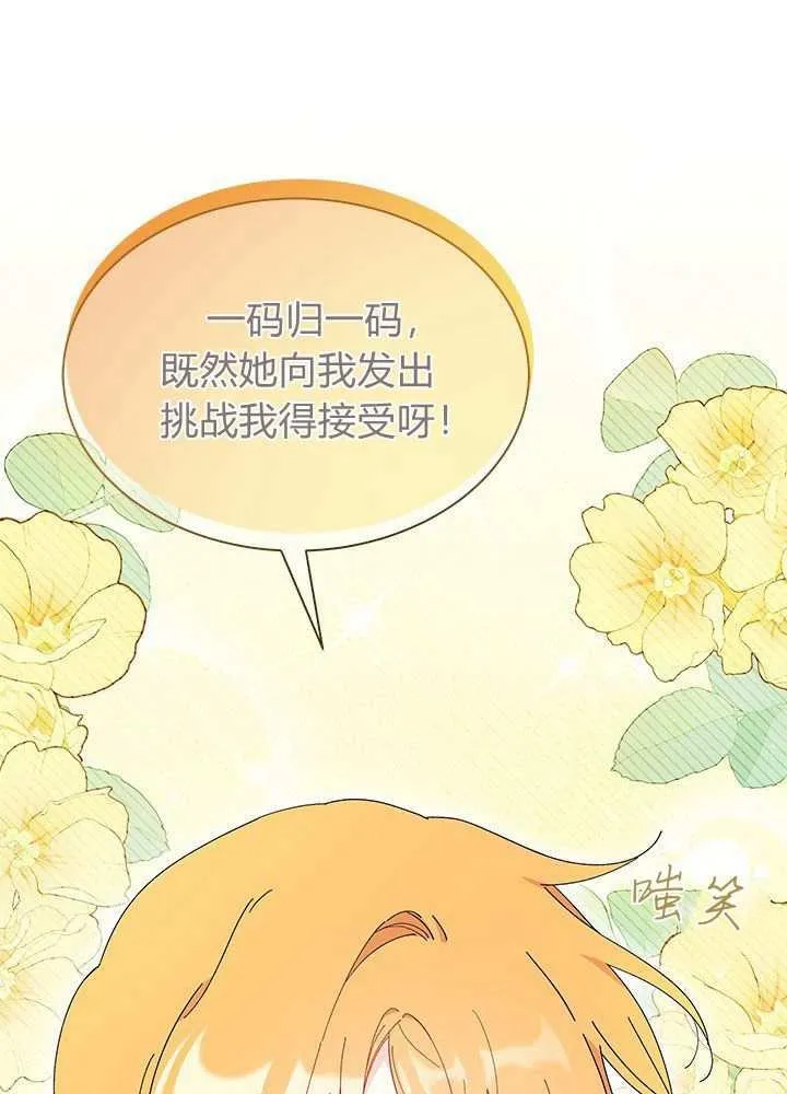 第58话 第3页