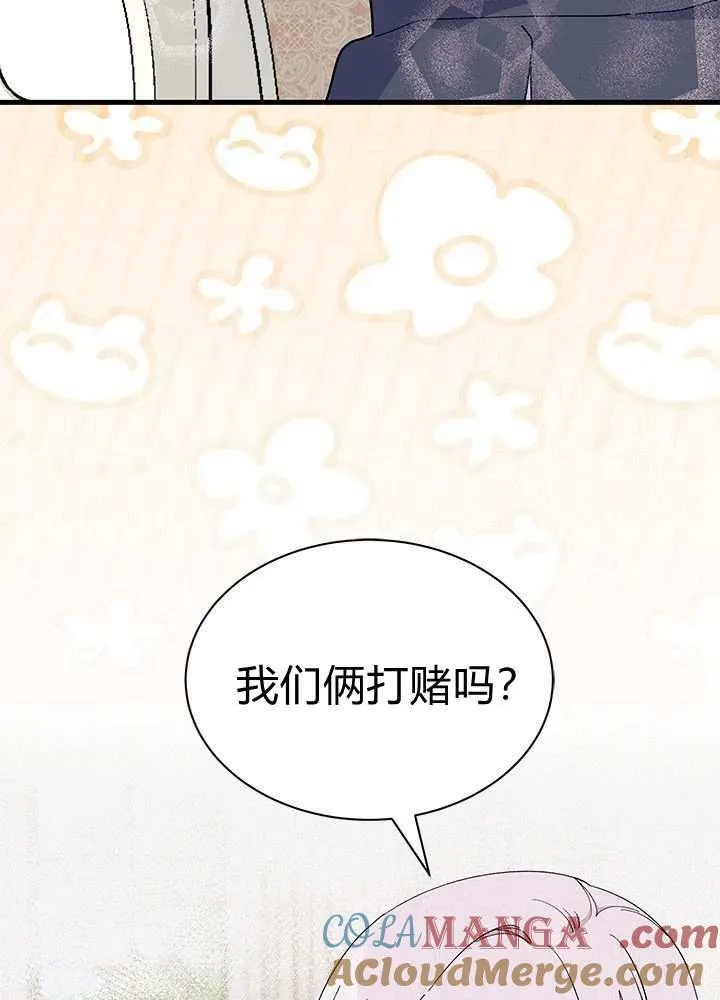 第58话 第5页