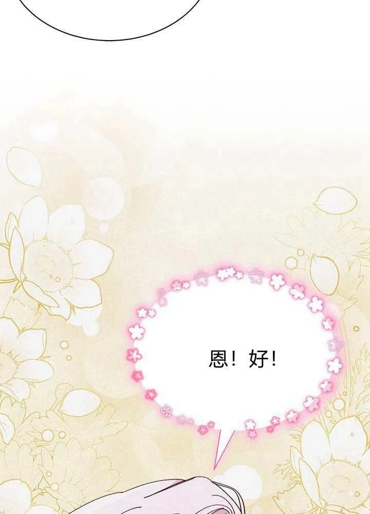 第58话 第7页