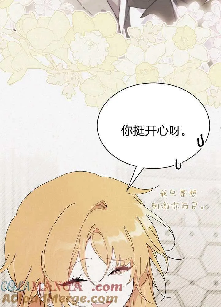 第58话 第9页