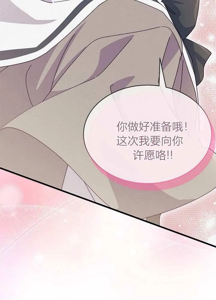 第58话 第12页