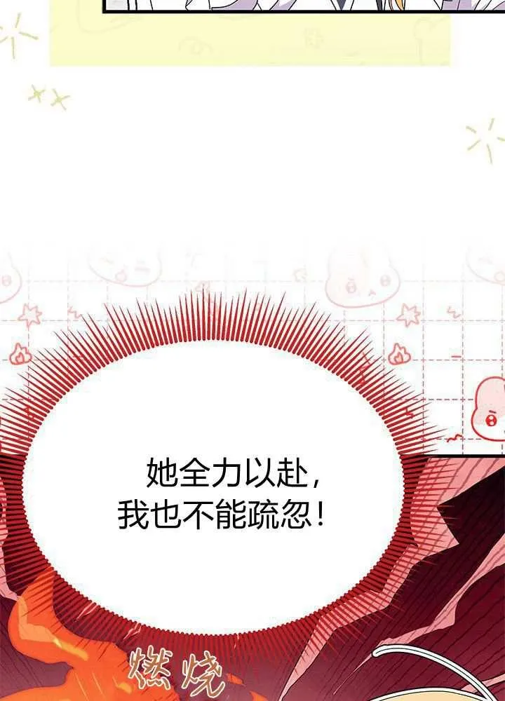 第58话 第14页