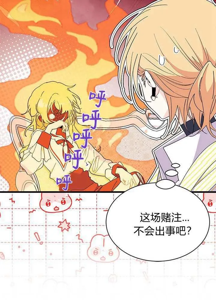 第58话 第15页