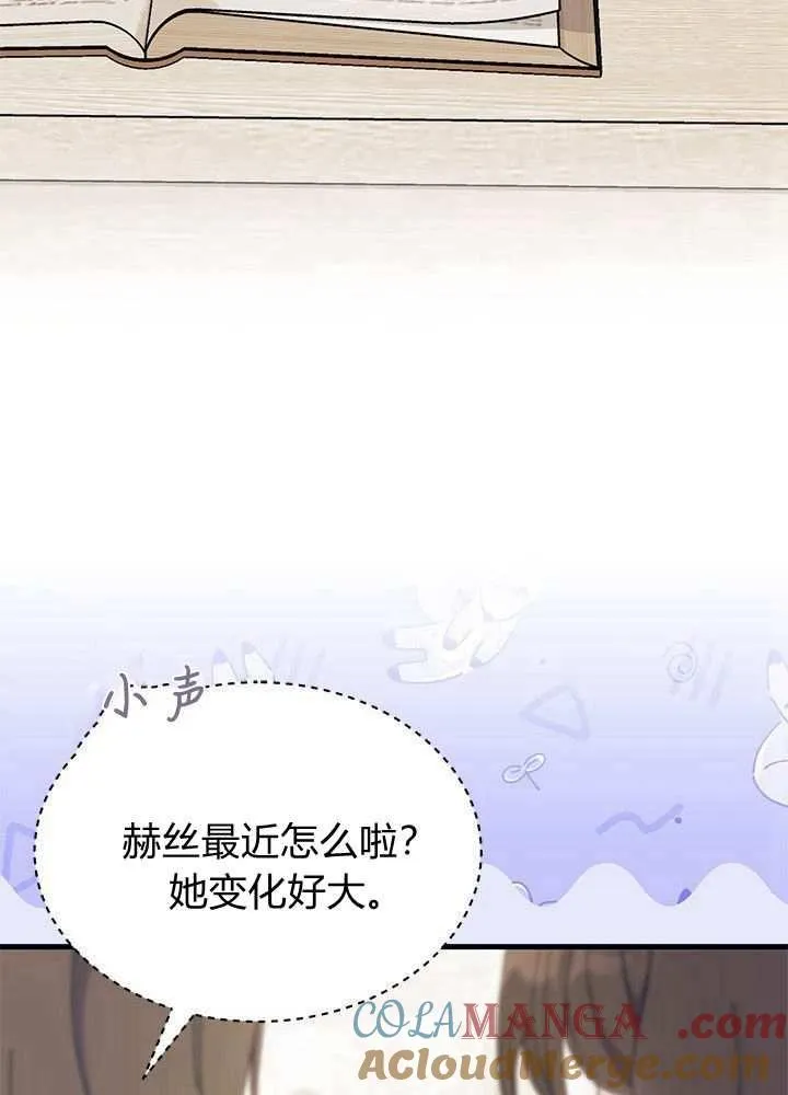第58话 第21页