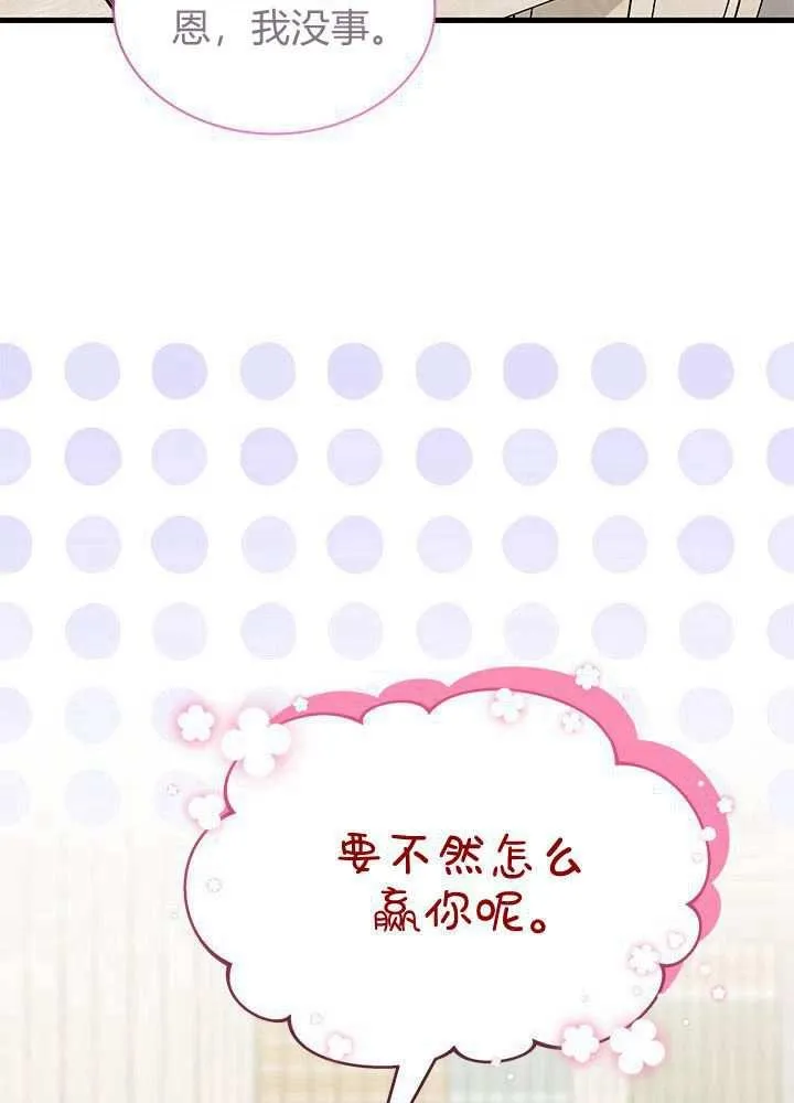 第58话 第38页