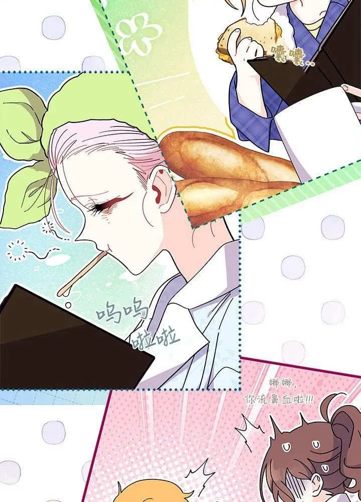 第58话 第46页