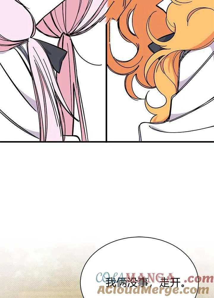 第58话 第53页