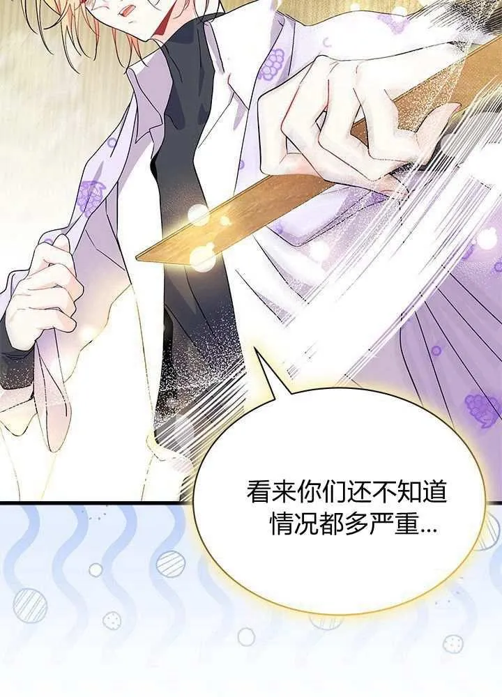 第58话 第56页