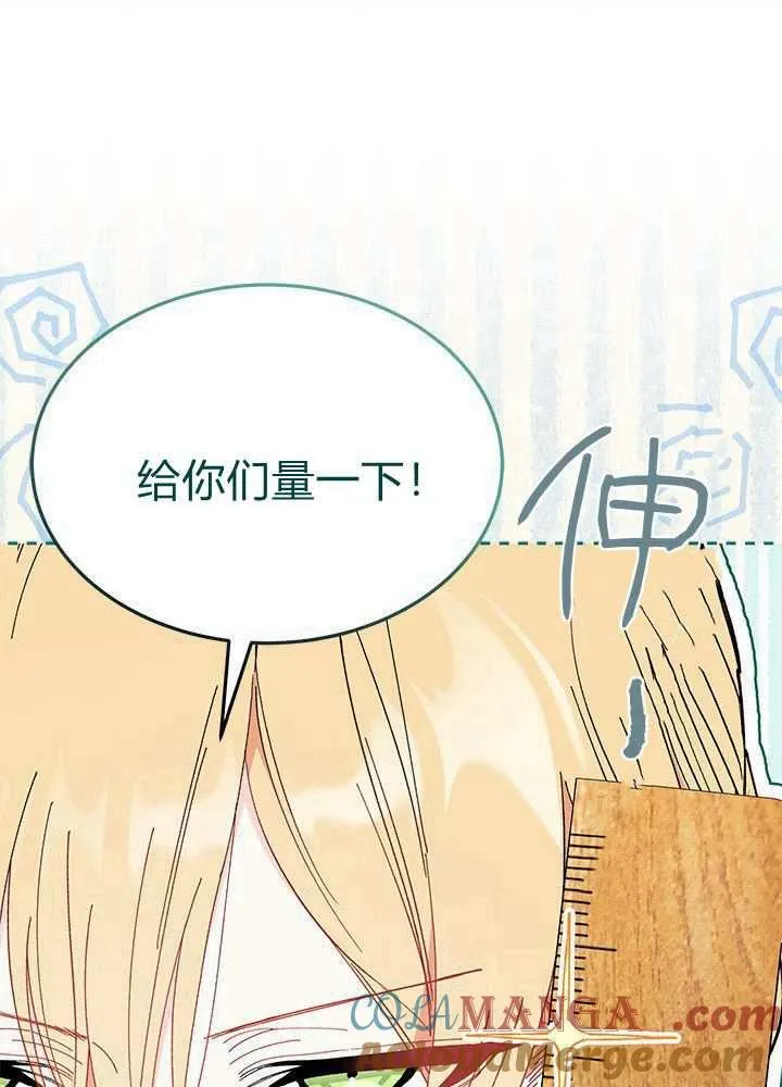 第58话 第57页